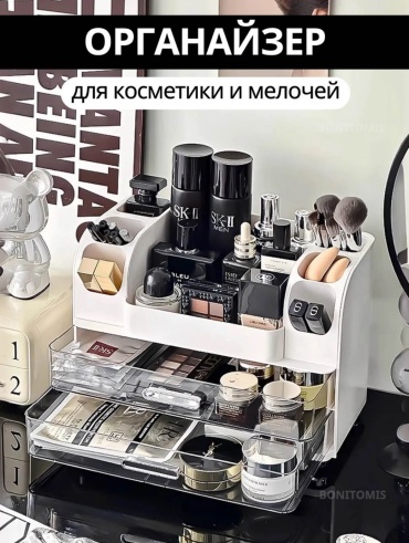 Органайзер пластик