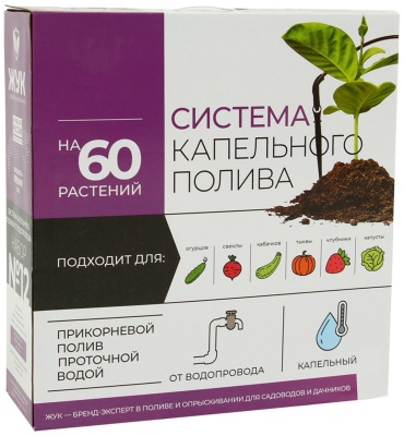ЖУК набор для капельного полива 3527263