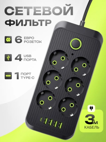 Сетевой фильтр 30430273_432742403, 3 м