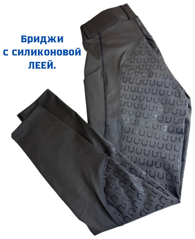 Бриджи Nomad 38 черный
