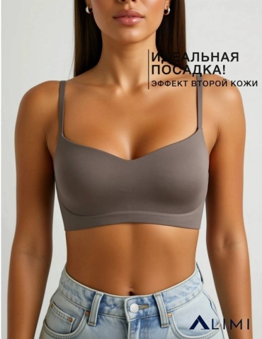 Бюстгальтер мягкая чашка ALIMI капучино