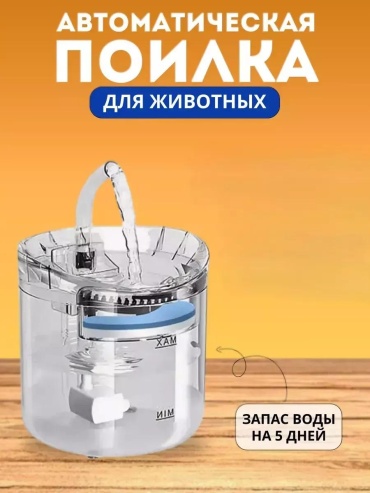 Автокормушка-автопоилка 271519435 200 мл серый