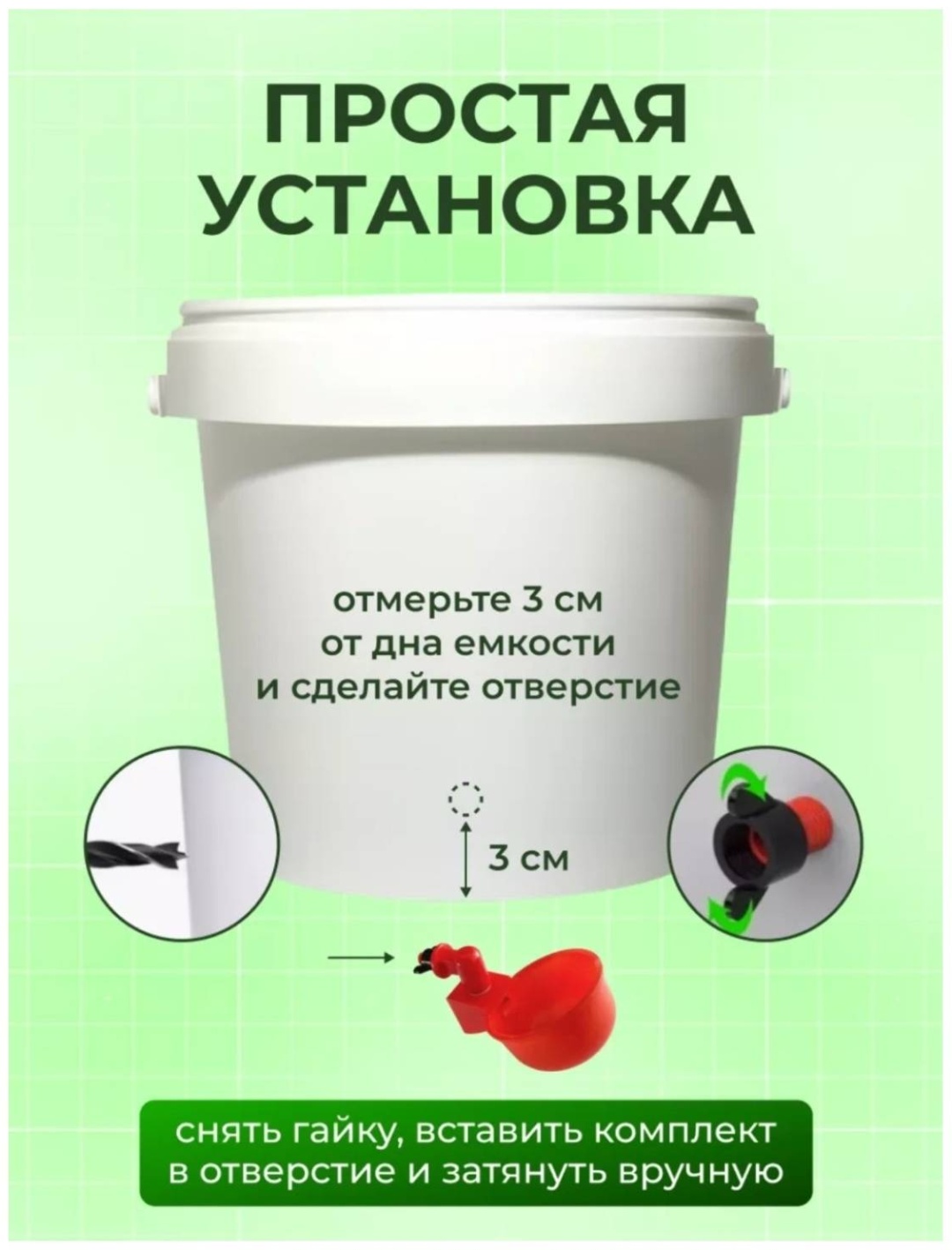 Автопоилки