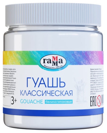 Гуашь белая Гамма "Классическая", белила титановые, 500мл, в пласт.тубе (221060501) MECHTA HUDOZHNIKA