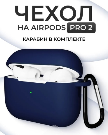 Чехол QazTech для Apple AirPods Pro, AirPods Pro 2 синий