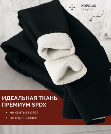 Леггинсы EVNARA черный, антрацит