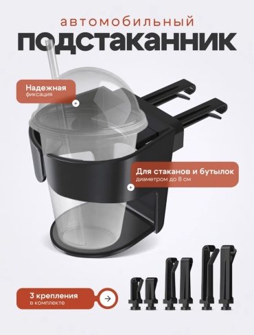 Подстаканник 214832262 черный