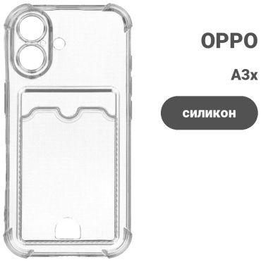 Чехол AMG для OPPO A3x прозрачный