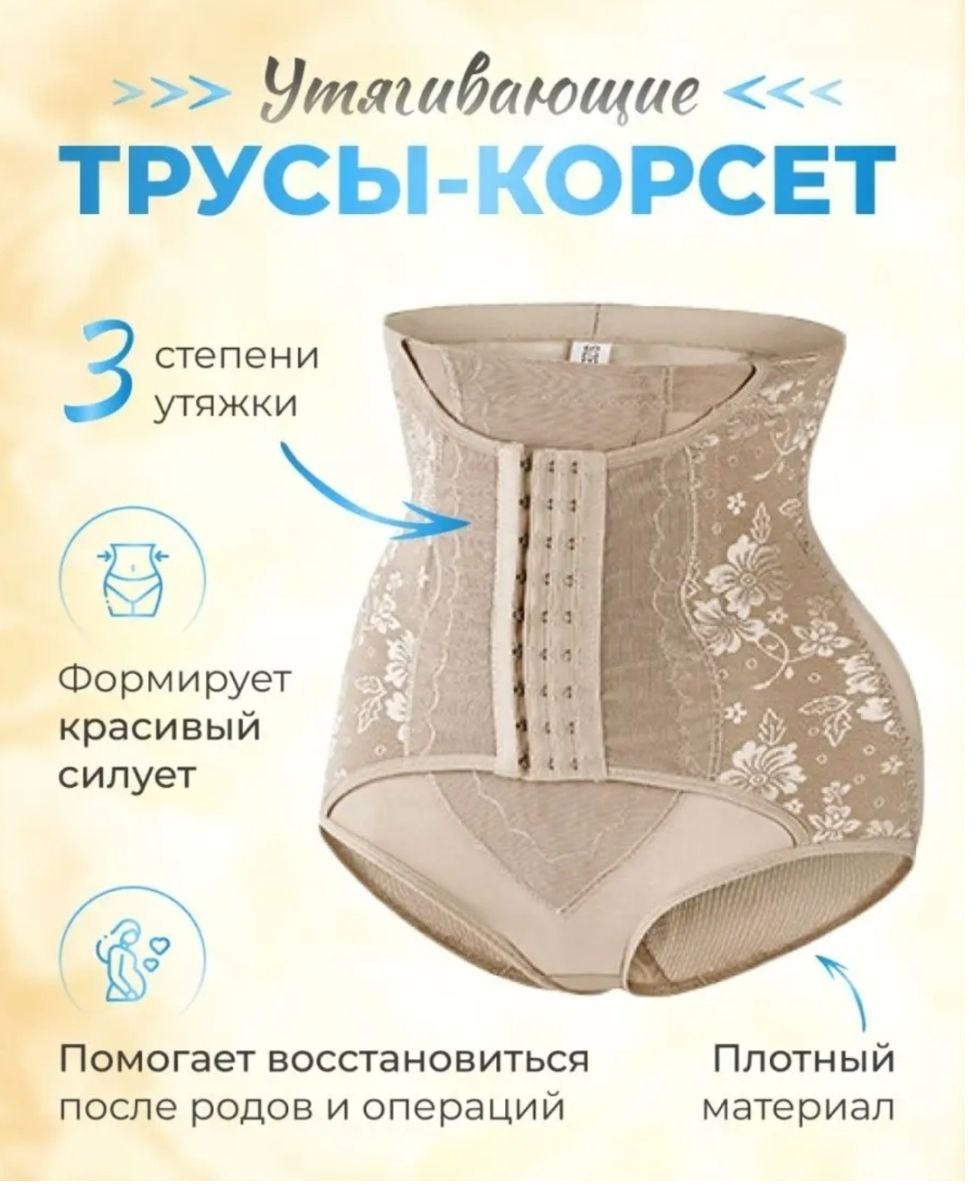 Трусы бежевый