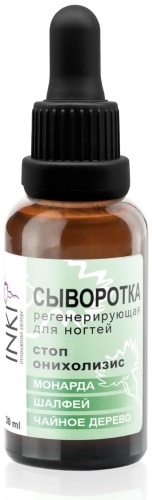 INKI сыворотка Сыворотка с маслом монарда,шалфея и чайного дерева 30 мл