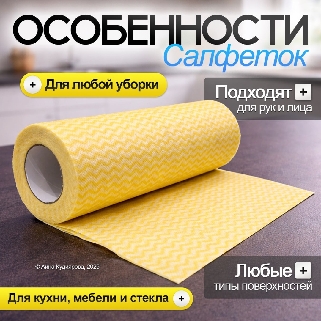Бумажные полотенца желтые 50 шт