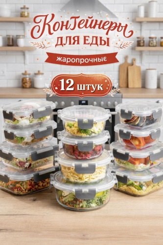 Набор кухонных инструментов стекло, 12 шт