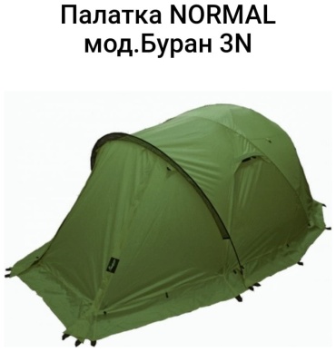 Палатка NORMAL экстремальная 3-местная зеленый
