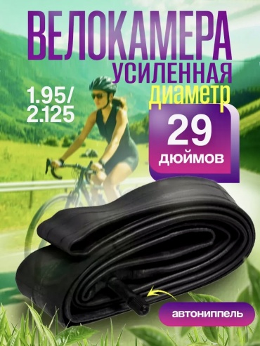 VeloDrive K29