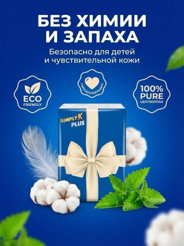 Бумажные салфетки Simply K 8 шт