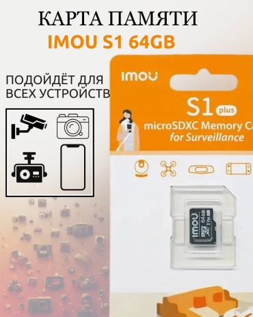 Imou microSD MicroSDHQ 64 Гб