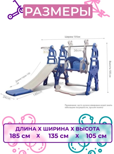 Игровой комплекс FitTop 135x185x105 см
