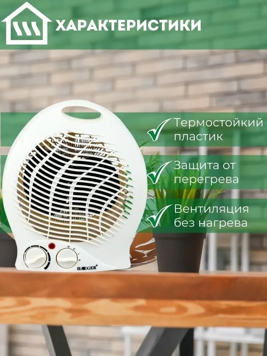 Тепловая завеса 271175927 белый