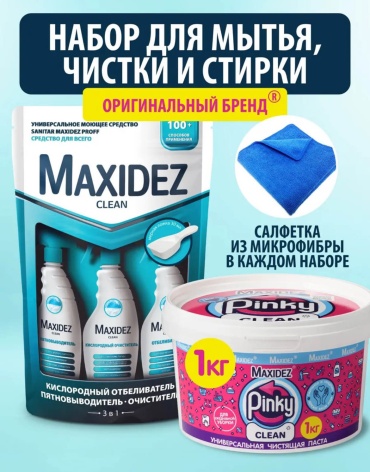 Жидкое средство MAXIDEZ ALLER
