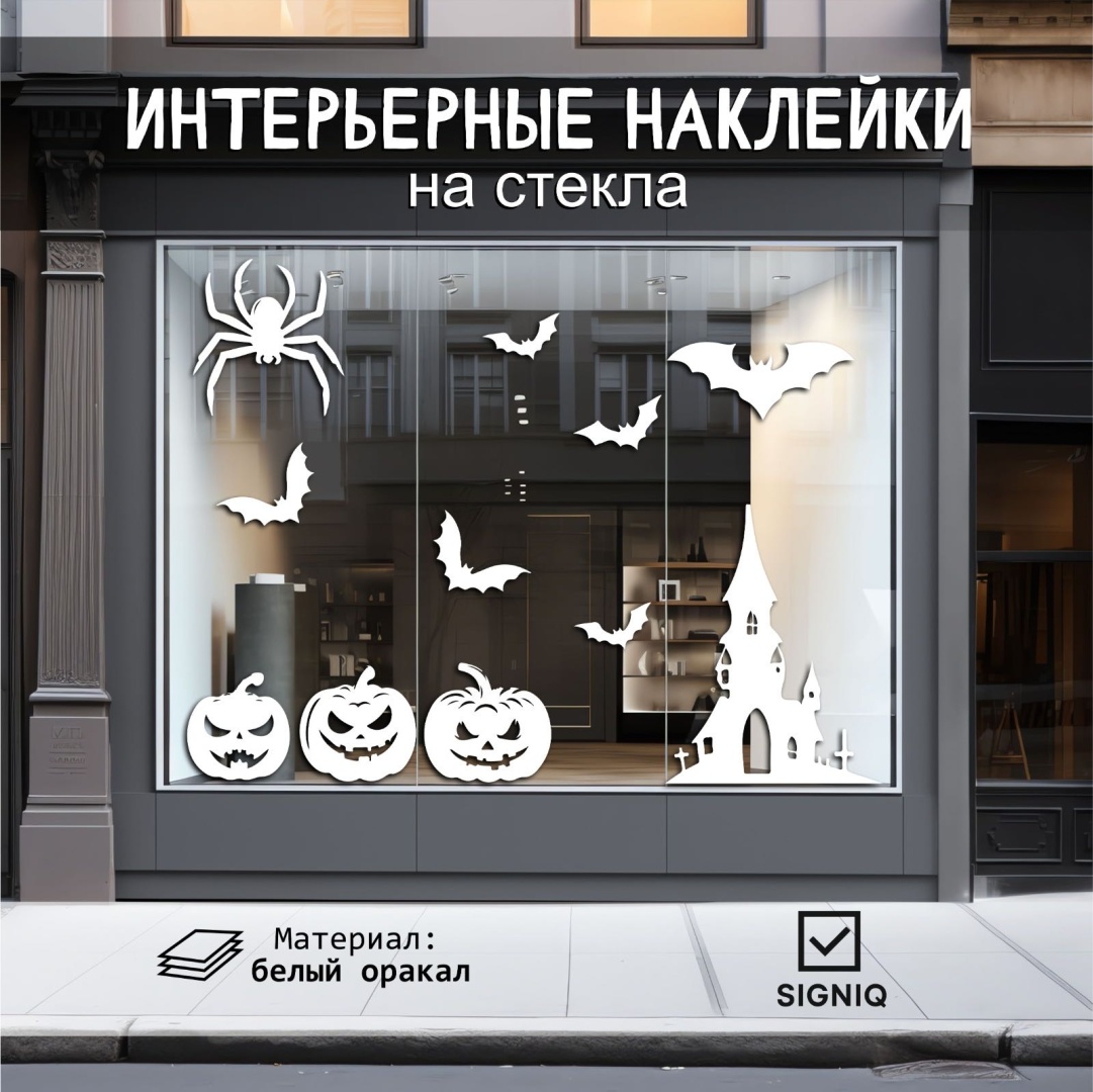 Наклейка интерьерная SIGNIQ E1 100x53 см