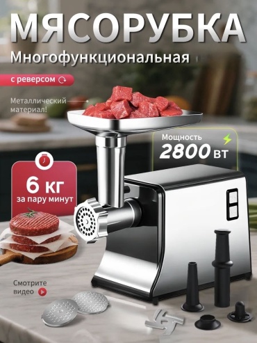 Мясорубка TERO PRO MG-2800 серый
