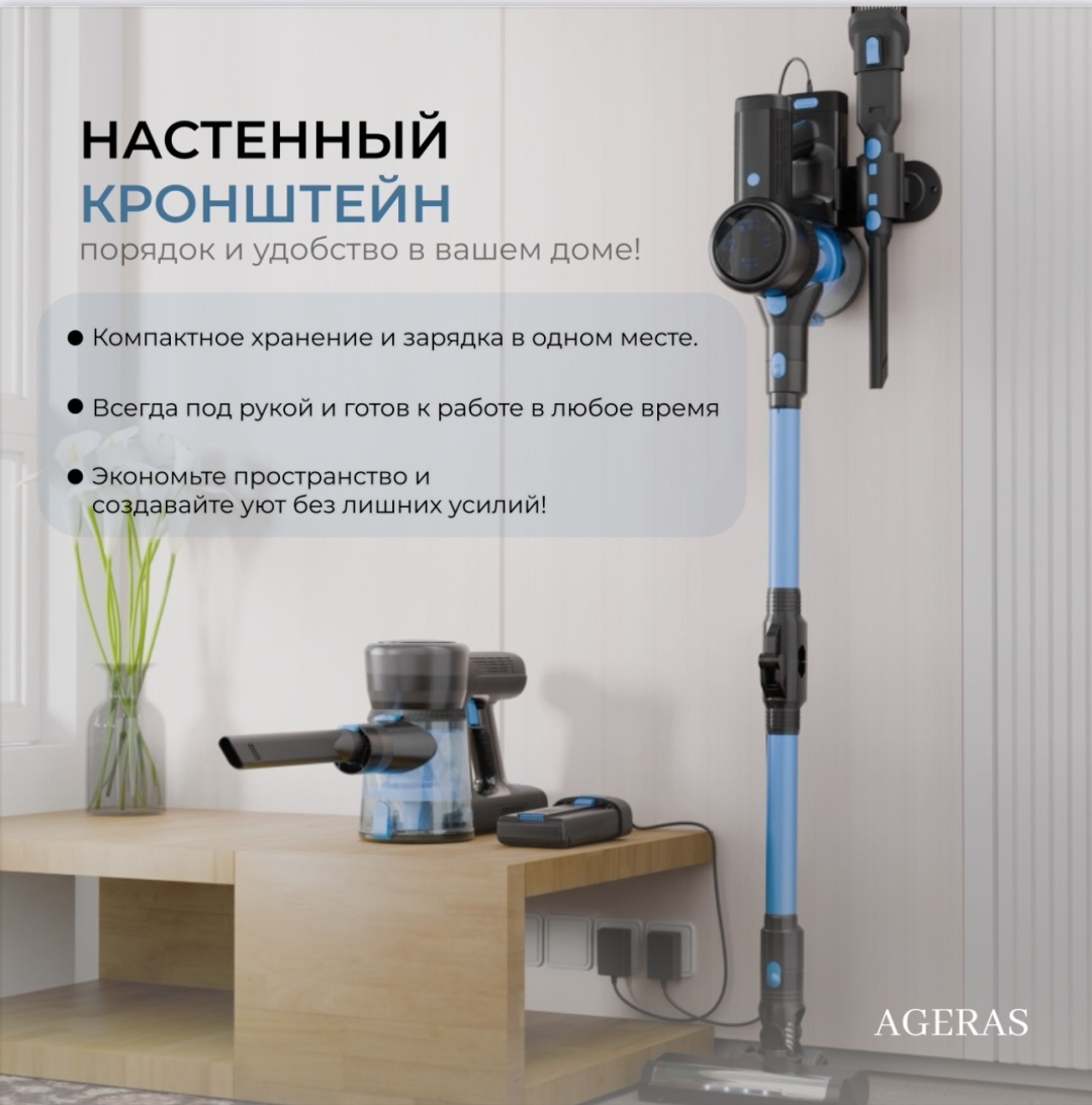 Пылесос AGERAS V8 голубой