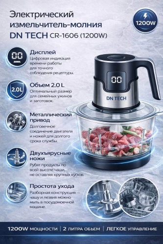 DN TECH CR-1606 черный, серый