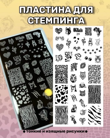 OG Nails пластины 029