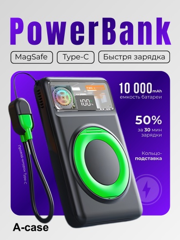 Внешний аккумулятор A-case (AC-K7) 10000 мАч 22.5 Вт черный