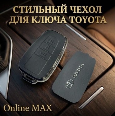 Online MAX чехол OM-A-TOYOTA черный