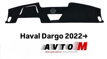 AvtoM 029393Avmod Haval Dargo 2022 черный
