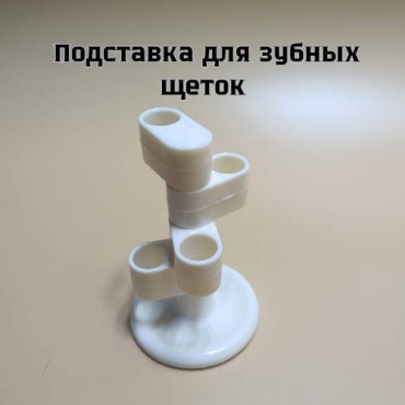 Подставка Подставка для зубных щеток с вращающимся механизмом 360 бежевый