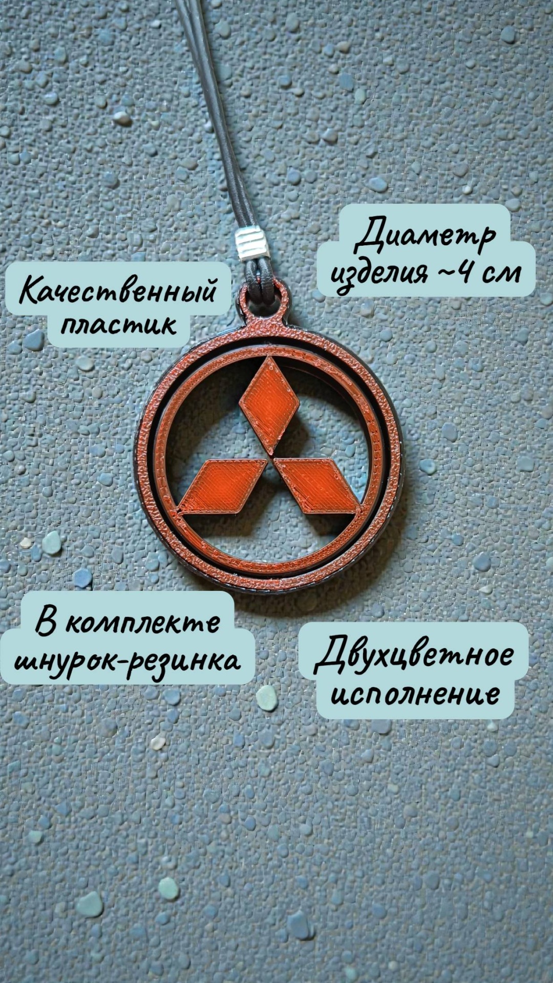 Подвеска 456678899