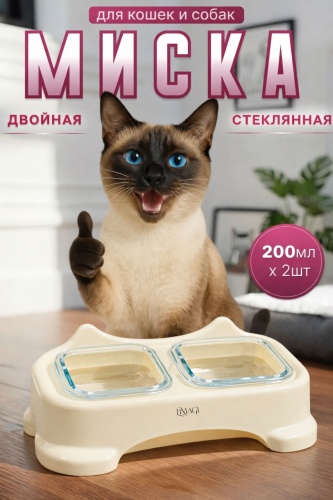 Двойная миска LiMaGi S01 400 мл белый, прозрачный