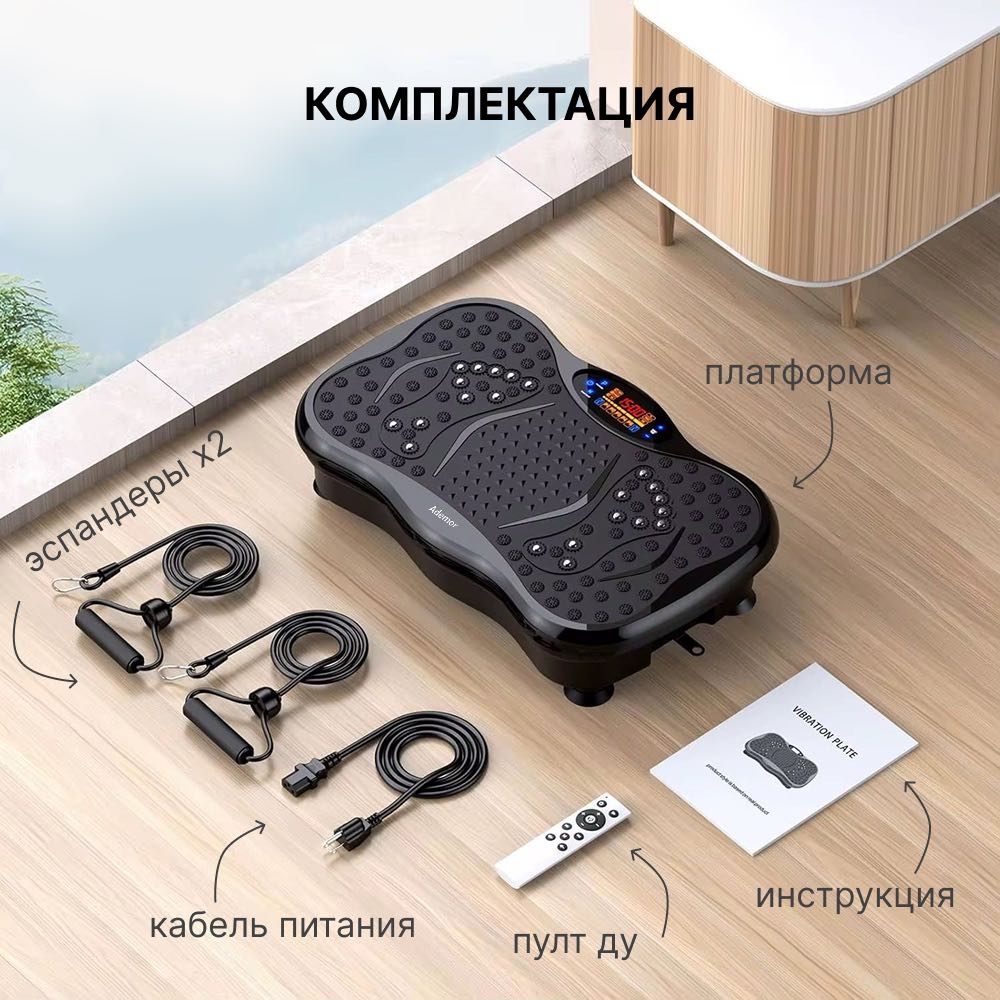 Виброплатформа Ademor горизонтальная