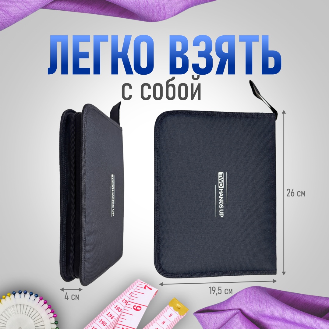 Набор для шитья Two Hands Up GS-003
