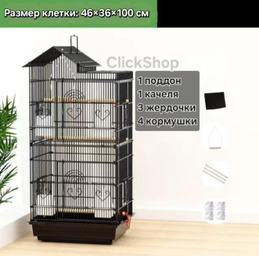 Клетка металл, пластик 46x36x100 см