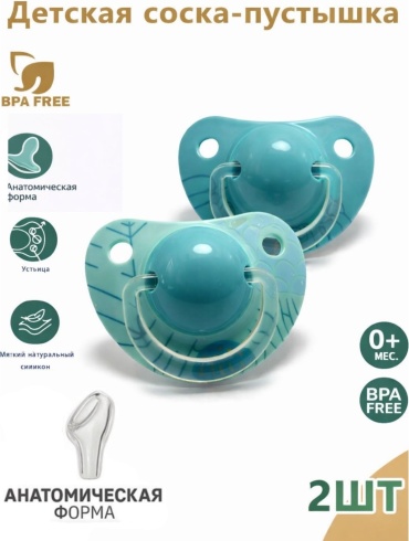 Пустышка angels shop Mumlove 2шт пустышка синий +зеленый, 2 шт, синий