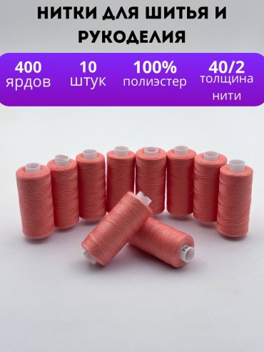 30234653_069368390 400 м 10 шт