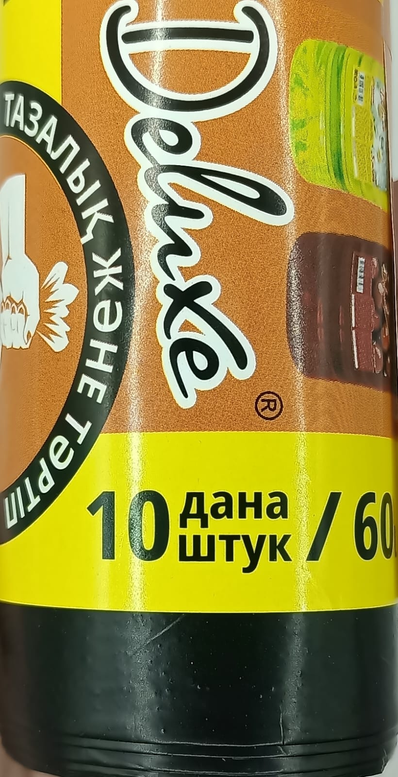 Р631 60 л
