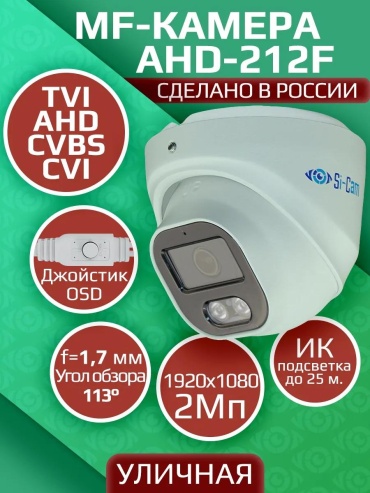 Комплект видеонаблюдения 206, 2MP, расширение 1920x1080