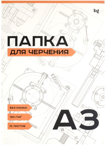 Папка для черчения BG, А3, 10л., без рамки, 160г/м2