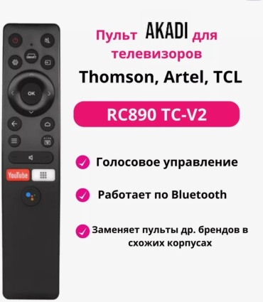 AKADI RC890 TS-V2