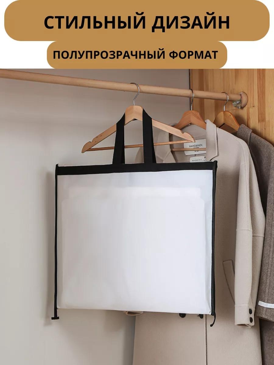 Чехол для верхней одежды PEVA0138, полиэтиленвинилацетат