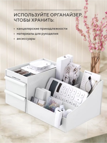 Органайзер пластик