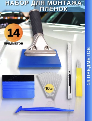 CARCAM набор 9965467