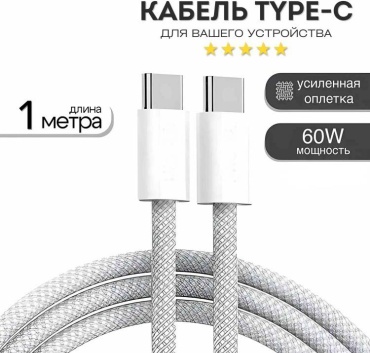 Кабель USB TypeC (M), 1 м, белый