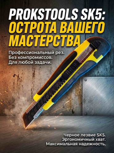 Канцелярский нож 30387827_510494012 черный, желтый