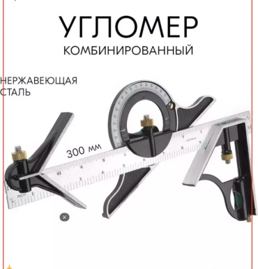 Угломер механический 83243337