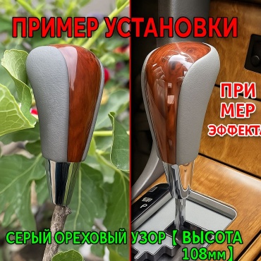 Ручка КПП для Toyota Camry 2007-2011 коричневый